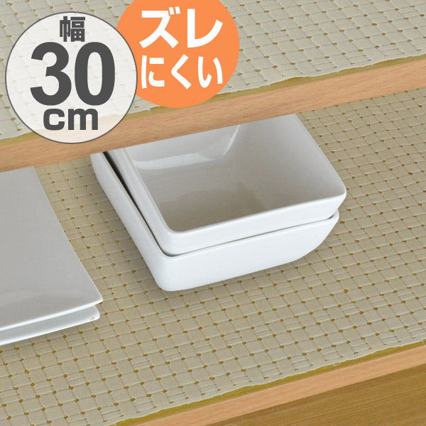 食器棚シート　マイルド　30×180cm　抗菌　防カビ 加工　食器棚　シート　日本製