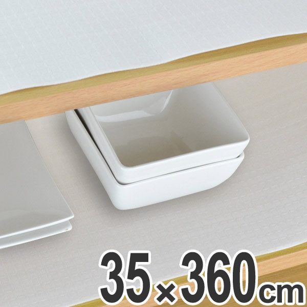 食器棚シート　ワイド　無地　35×360cm　消臭　抗菌　防カビ 加工　食器棚　シート　日本製