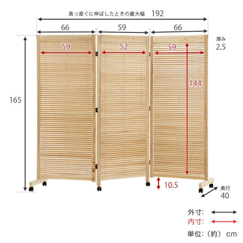 衝立 ルーバースクリーン ブラインド 3連 高さ165cm