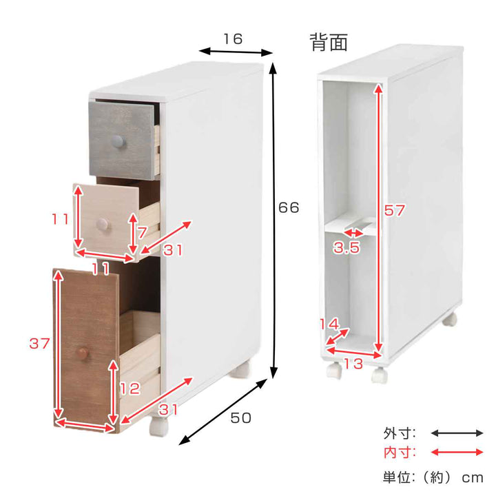 トイレラック木製引出し3段キャスター付幅16cm