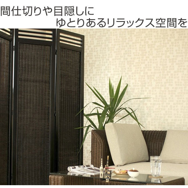 スクリーン　4連　衝立　アジアン家具　籐編み幕部　高さ160cm