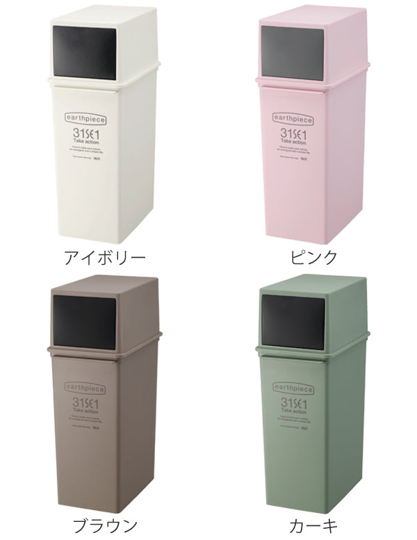 ゴミ箱25Lフロントオープンダストアースピース深型ふた付きスタッキング