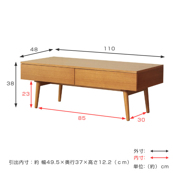 センターテーブル 幅110cm 木製 天然木 突板 引き出し付き テーブル 収納 ローテーブル