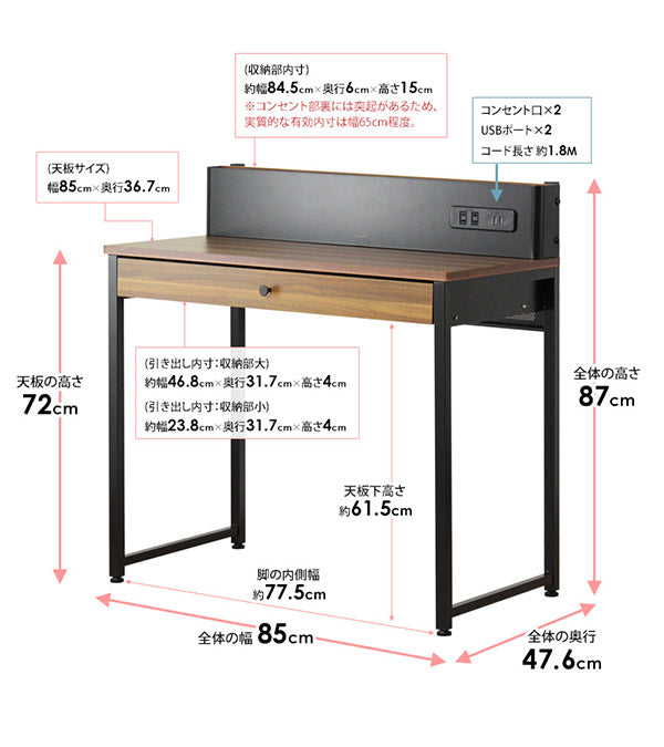 ミニデスク コンセント USBポート付 幅85cm ワークデスク