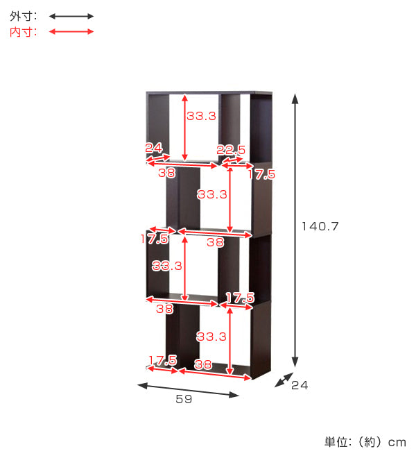 オープンラック 4段 本棚 ジグザグラック 幅59cm -4