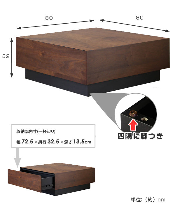 ローテーブル　正方形　リビングテーブル　引出付　カローテ　幅80cm