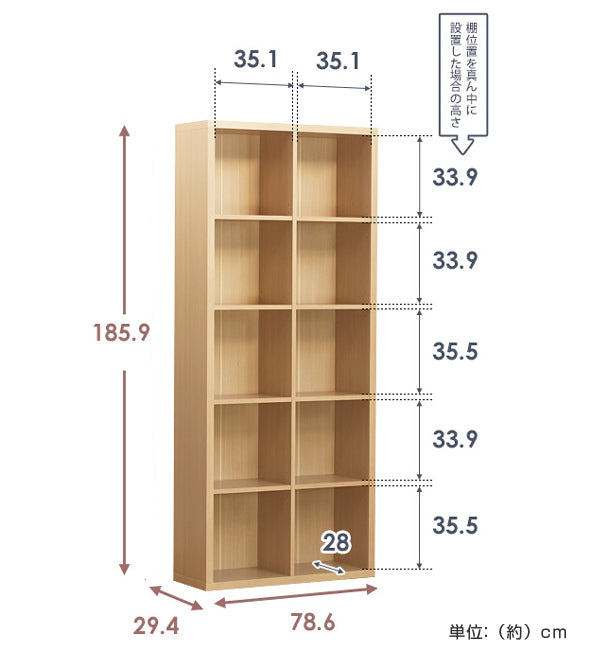本棚　A4収納　ブックシェルフ　アーレア　約幅79cm