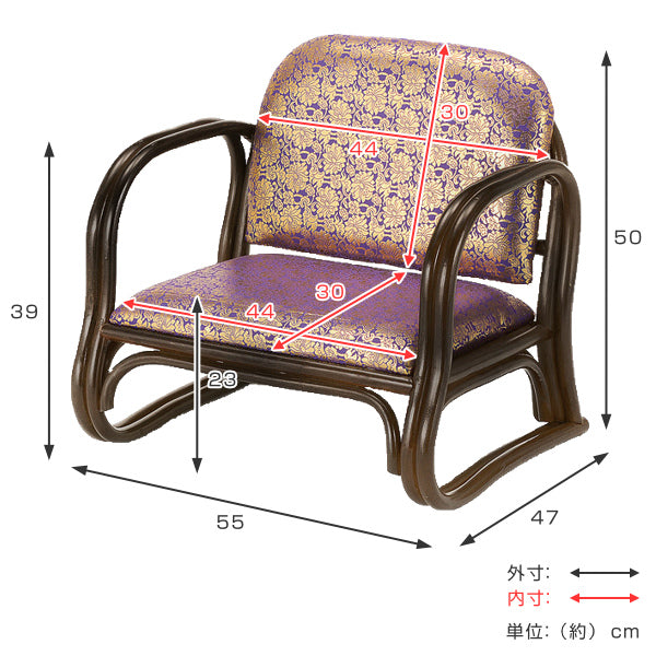 ラタンチェア金襴座椅子ロータイプ座面高23cm