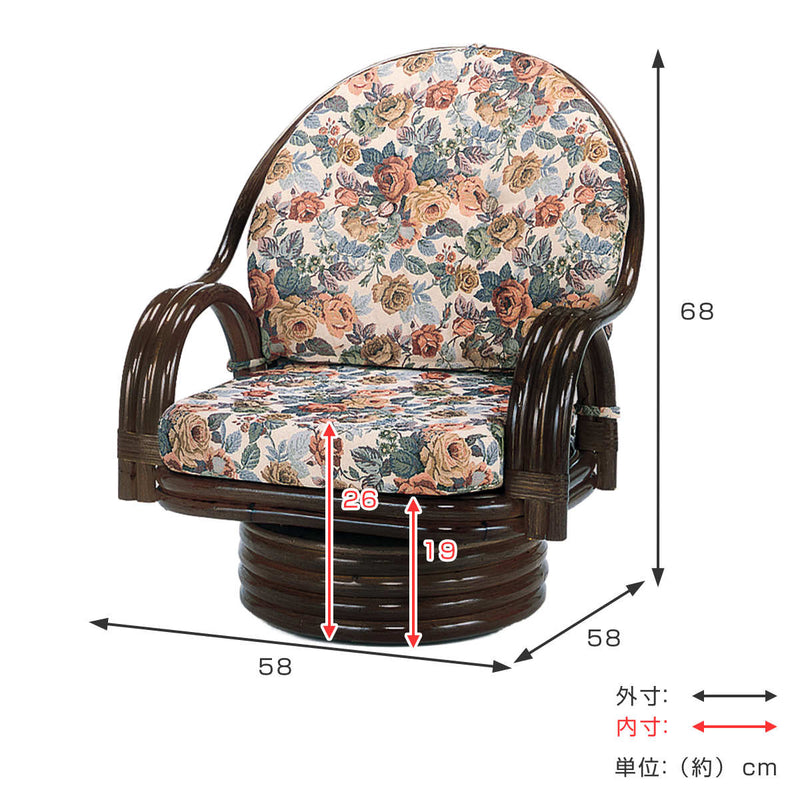 籐 回転座椅子 ラタンチェア 座面高26cm