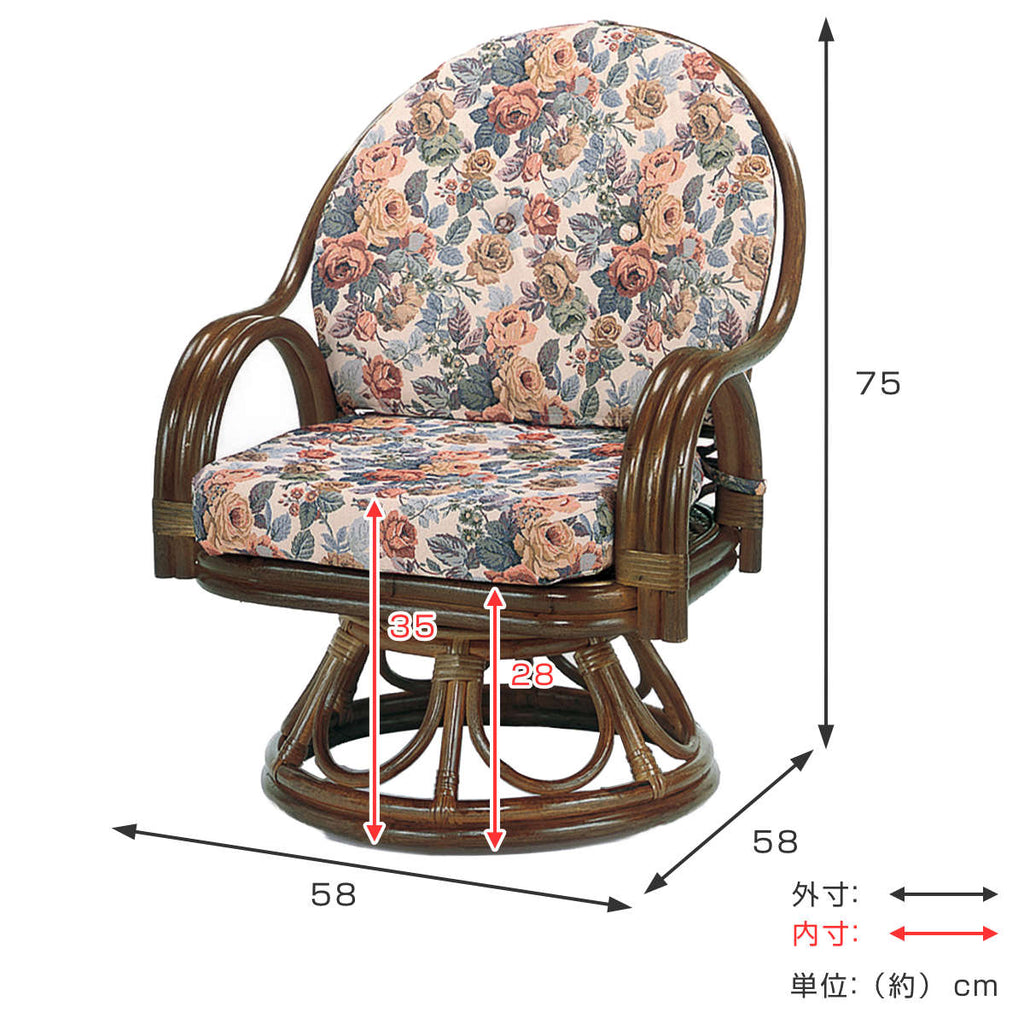 回転座椅子 ラタンチェア 籐家具 座面高35cm