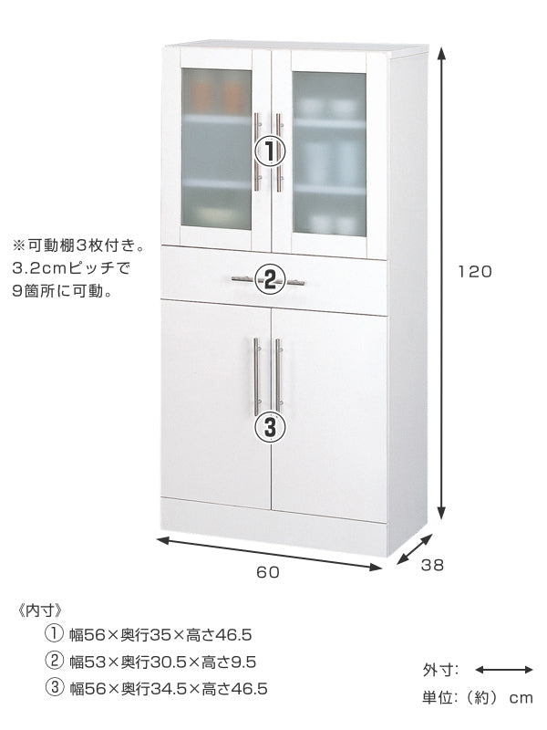 食器棚 カトレア 幅60×高さ120cm