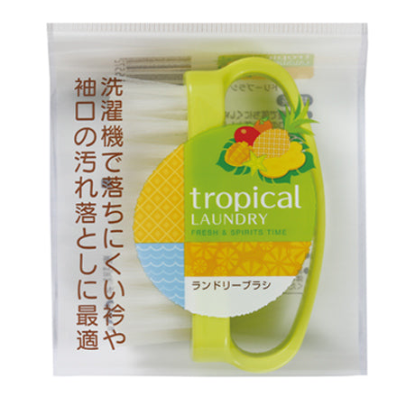 洗濯ブラシ　tropical　LAUNDRY　ランドリーブラシ