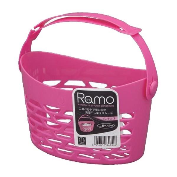 洗濯ピンチ用カゴ　ピンチかご　Ramo