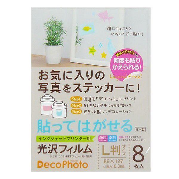 ラベルシール　インクジェットプリンター用　デコフォト　L判サイズ　光沢フィルム　白無地　8枚入り