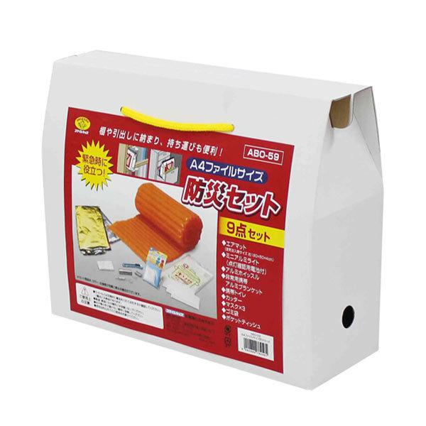 防災用品　A4ファイルサイズ　防災セット　9点