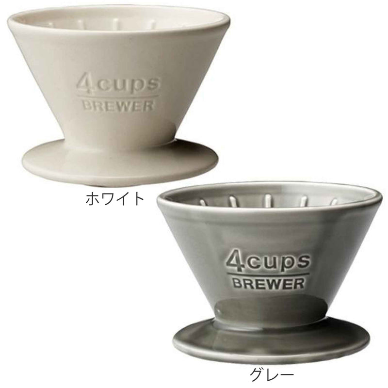 キントーコーヒーブリューワー4杯用ドリッパーSLOWCOFFEESTYLEスローコーヒースタイル磁器