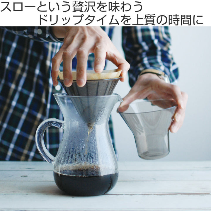 キントーコーヒーメーカー300ml2杯用カラフェセットSLOWCOFFEESTYLEスローコーヒースタイルプラスチック