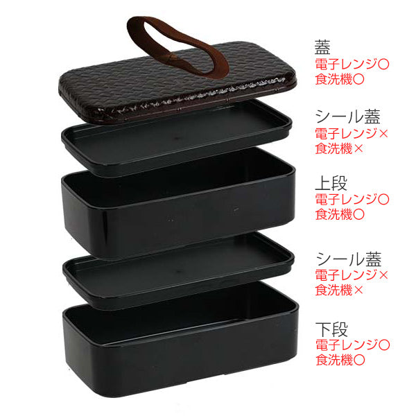 お弁当箱 2段 HAKOYA あじろ 長角二段弁当 M 700ml ランチボックス