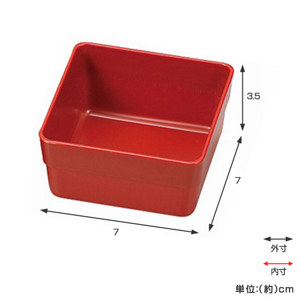 お弁当カップ　HAKOYA　15.0重箱用仕切り小鉢　4個セット　赤