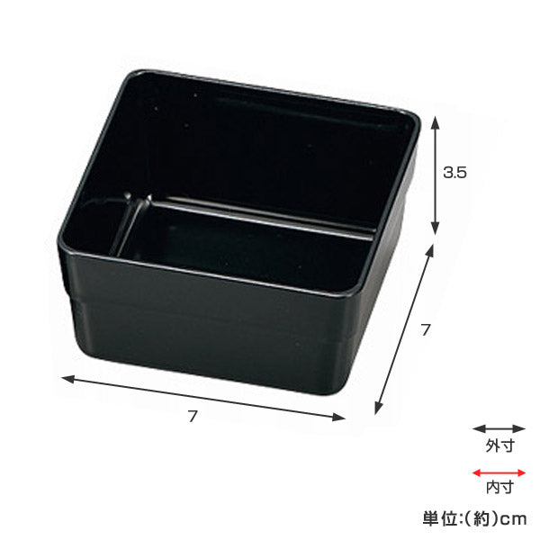 お弁当カップ　HAKOYA　15.0重箱用仕切り小鉢　4個セット　黒