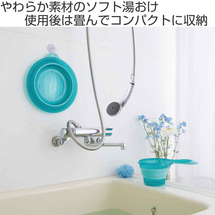 ソフト湯おけ折りたためる湯桶洗面器