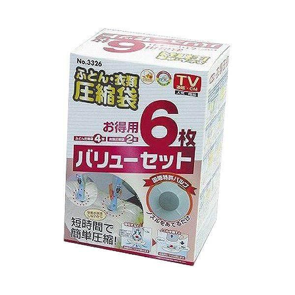 圧縮袋 ふとん 衣類 6点セット シングル用4枚 衣類用2枚