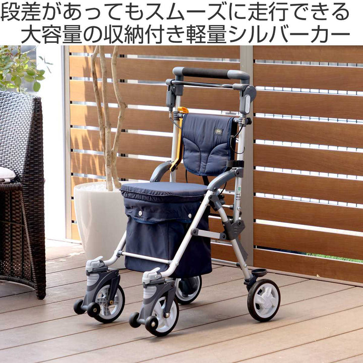 シルバーカースルーンボックスNネイビー軽量コンパクト座れるおしゃれ