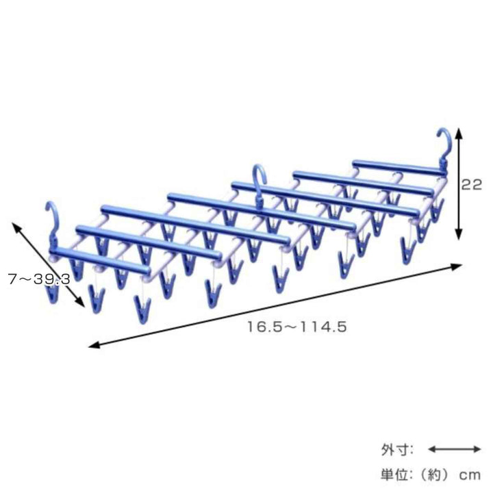 洗濯ハンガーフリーピンチャー29ピンチ29個付伸縮ハンガーブルー