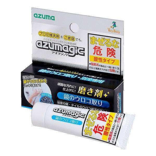 ウロコ取り 鏡用磨き剤 アズマジック