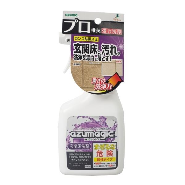 玄関床 洗剤 400ml アズマジック スプレー