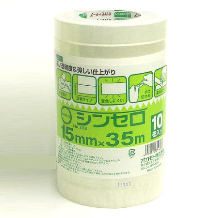 セロハンテープシンセロ15mm×35m10巻入