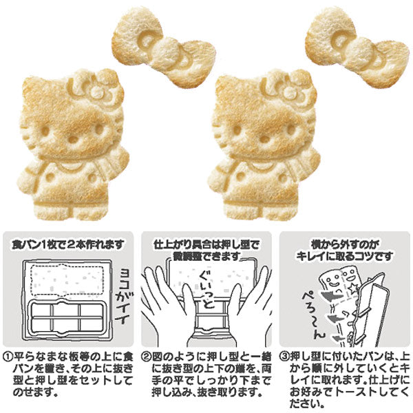 食パン抜き型　トーストマン　ハローキティ　トーストスティック　キャラクター