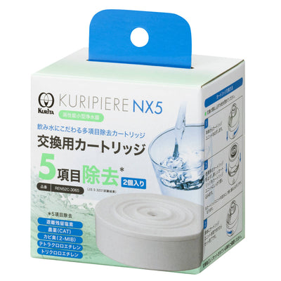 浄水カートリッジ 浄水器 高性能小型浄水器 クリピーレ NX5 交換用カートリッジ 2個入り