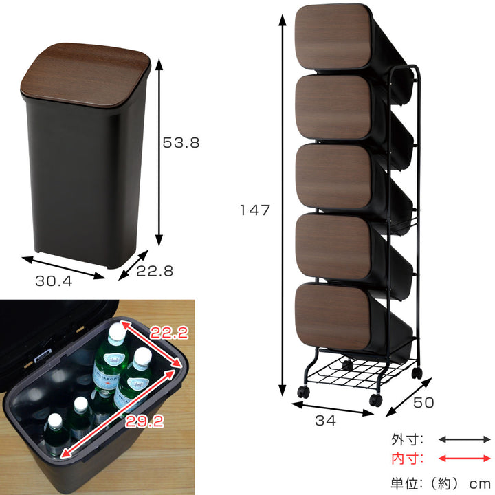 ゴミ箱95L5段スムーススタンドダストボックスMT&WD