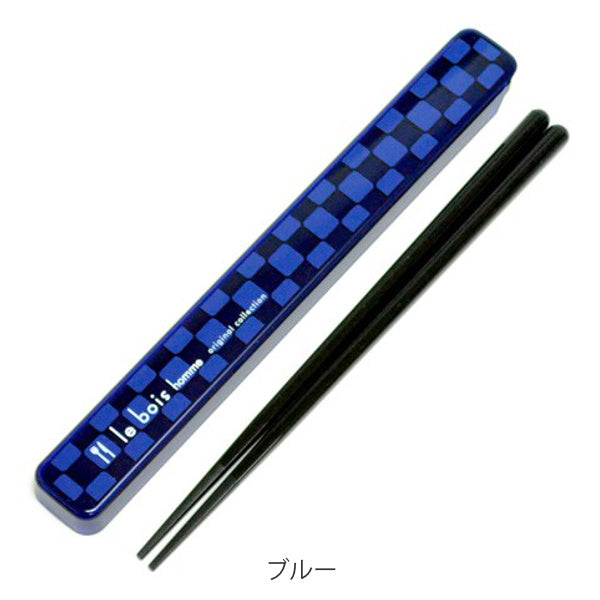 箸＆箸箱セット ル・ボア オム M 21cm 男性用