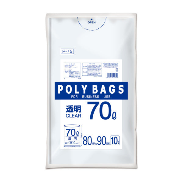 ゴミ袋 70L 90x80cm 10枚入り 厚さ0.04mm 透明 ポリバッグビジネス