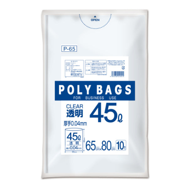 ゴミ袋 45L 80x65m 10枚入り 厚さ0.04mm 透明 ポリバッグビジネス