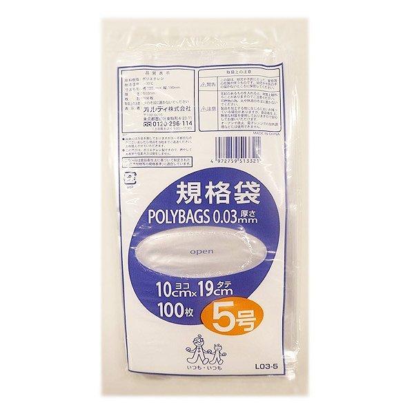 ゴミ袋 規格袋 5号 厚さ0.03mm 100枚入り ポリバッグ 透明