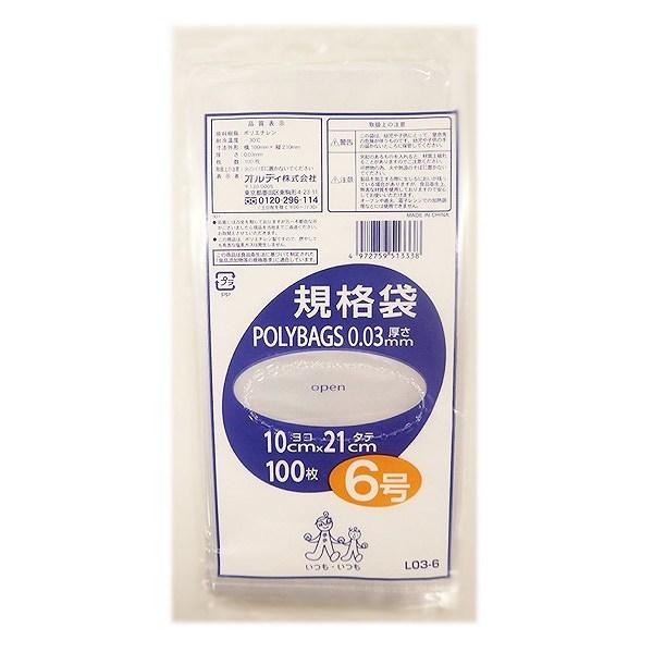 ゴミ袋 規格袋 6号 厚さ0.03mm 100枚入り ポリバッグ 透明