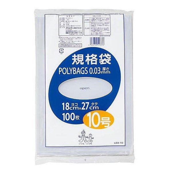 ゴミ袋 規格袋 10号 厚さ0.03mm 100枚入り ポリバッグ 透明