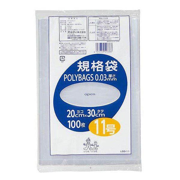 ゴミ袋 規格袋 11号 厚さ0.03mm 100枚入り ポリバッグ 透明