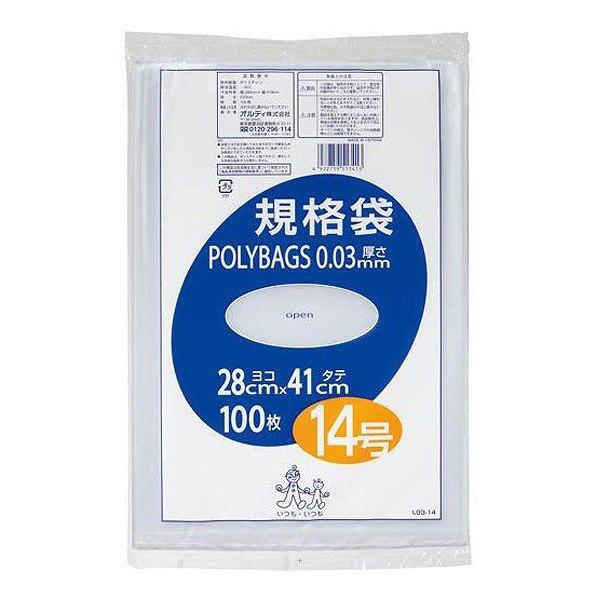 ゴミ袋 規格袋 14号 厚さ0.03mm 100枚入り ポリバッグ 透明