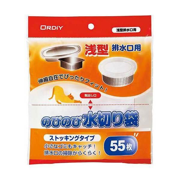 排水口用　浅型　のびのび水切り袋　ストッキングタイプ　55枚入