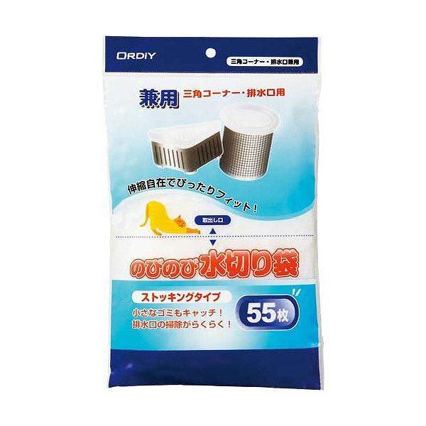 排水口用　三角コーナー兼用　のびのび水切り袋　ストッキングタイプ　55枚入