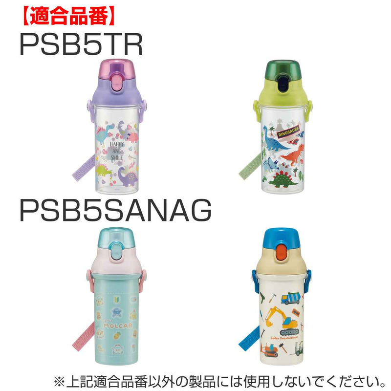 パッキン 水筒 PSB5シリーズ スケーター
