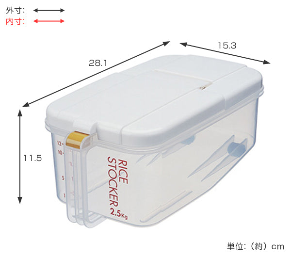 米びつ冷蔵庫用米びつ横型2.5kg