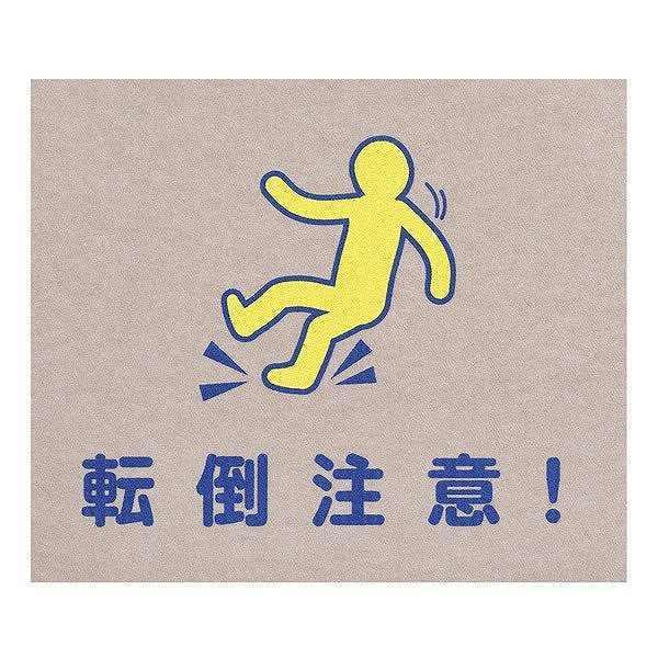 吸着マット　転倒防止マット