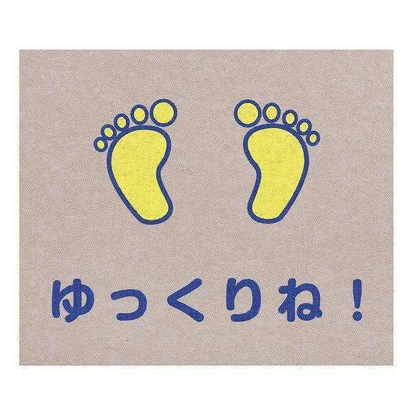 吸着マット　ベットサイドメッセージマット