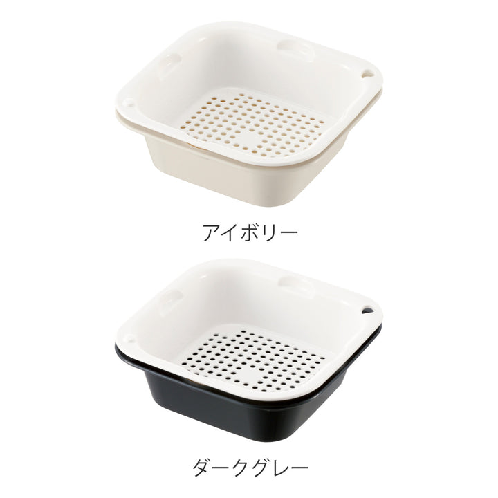 ザル＆ボウル4点セットM角型電子レンジ対応食洗機対応つみ重ねザルバット