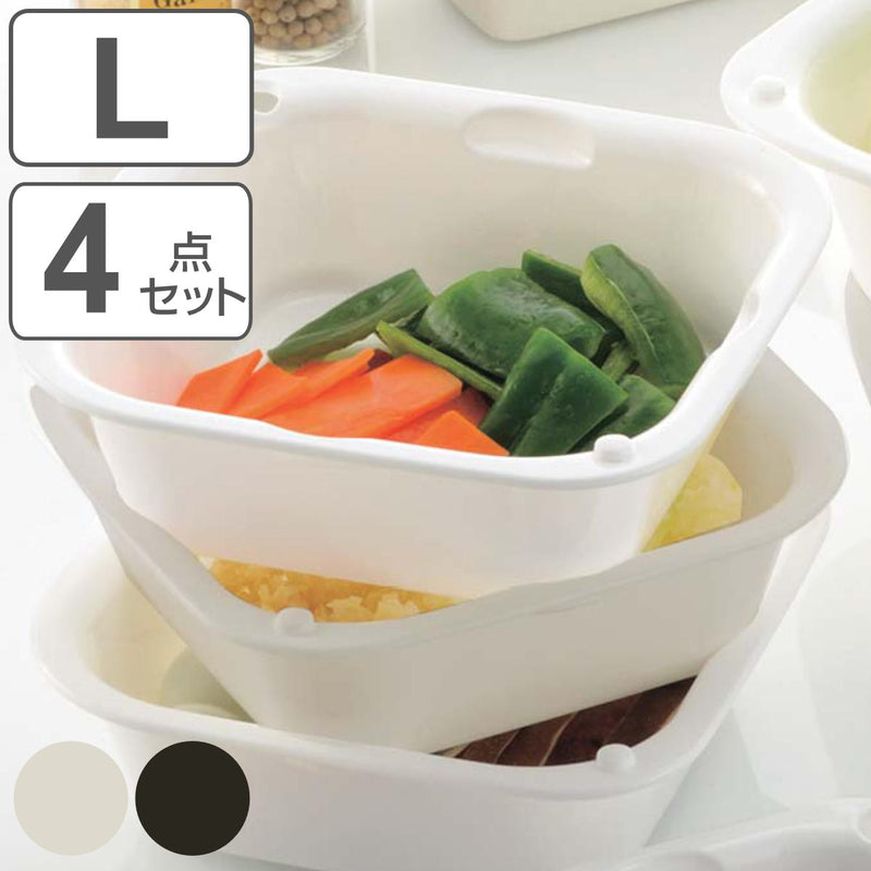 ザル＆ボウル4点セット L 角型 電子レンジ対応 食洗機対応 つみ重ね